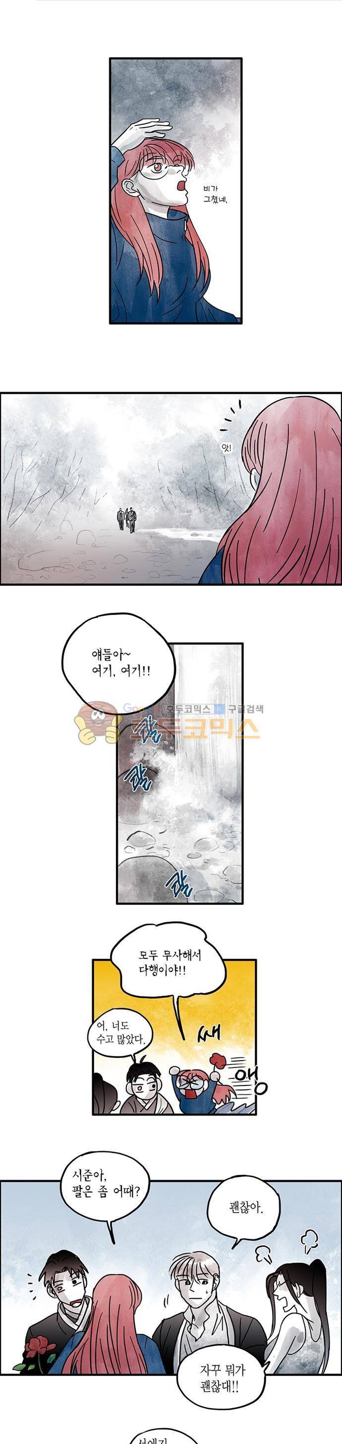 만신 노해 53화 3