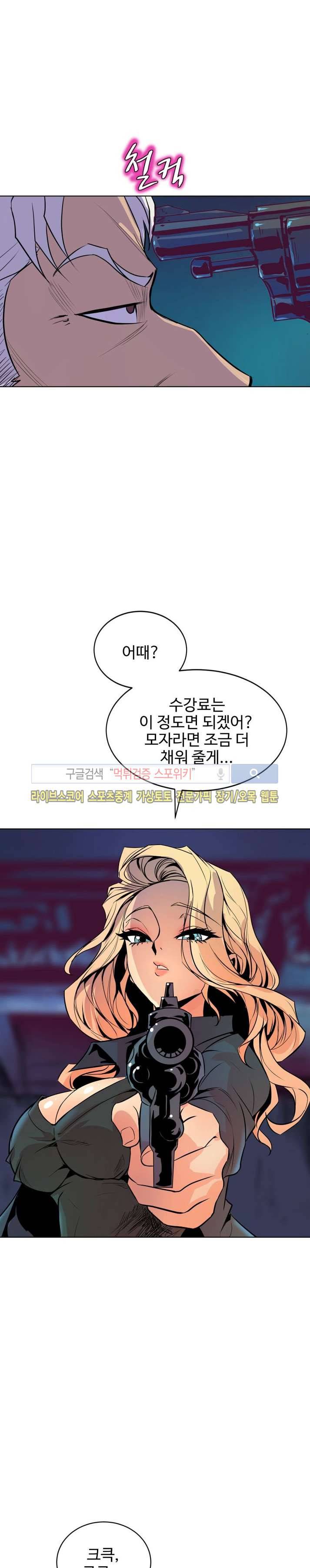 사화(巳花): 은밀한 의뢰 66화 3