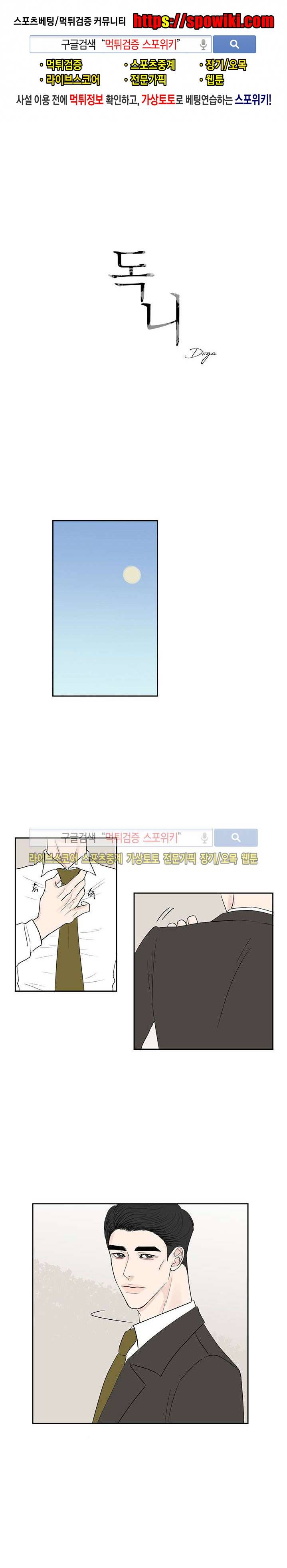 독니 13화 1