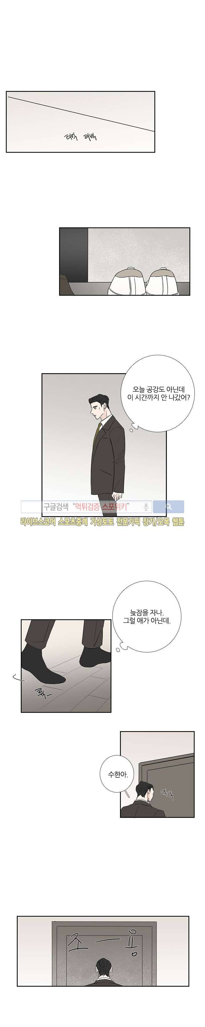 독니 13화 2