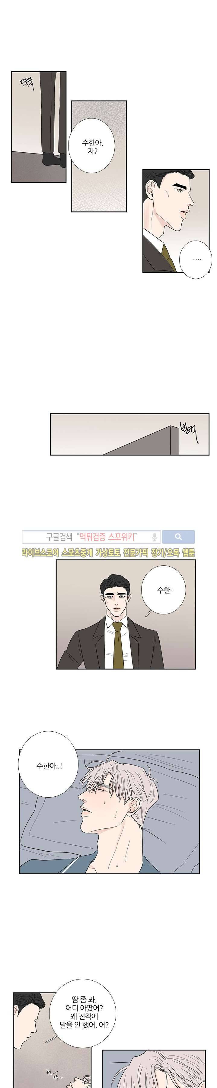 독니 13화 3