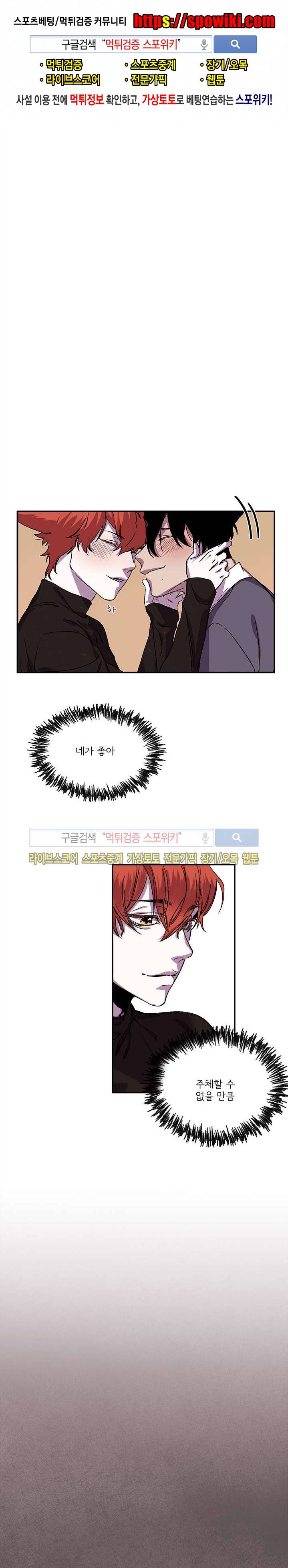 꼬리를 흔들다 23화 1