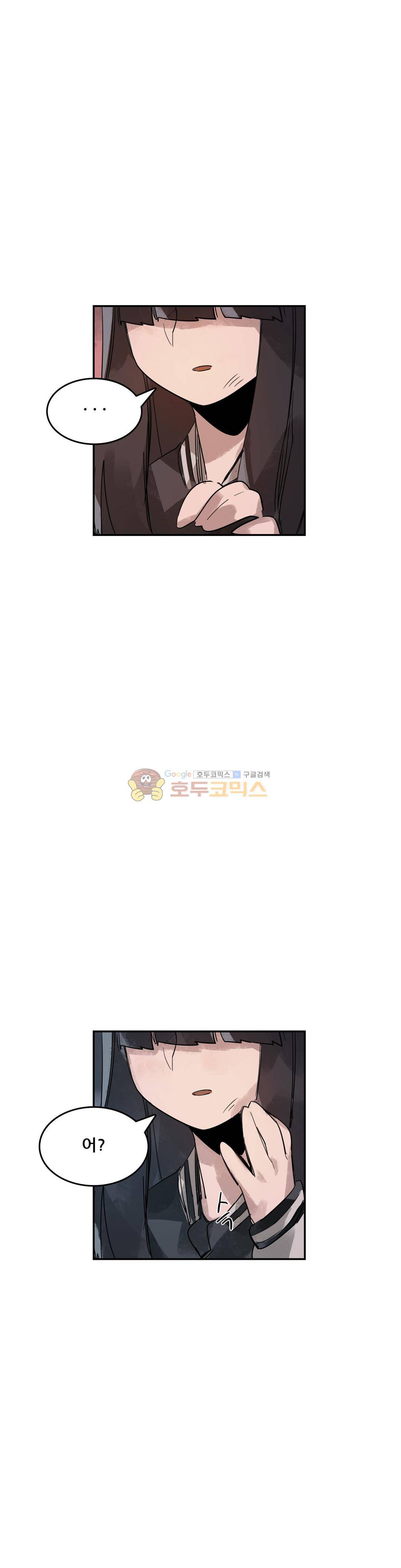 네 사람 56화 - 취미 (4) 4