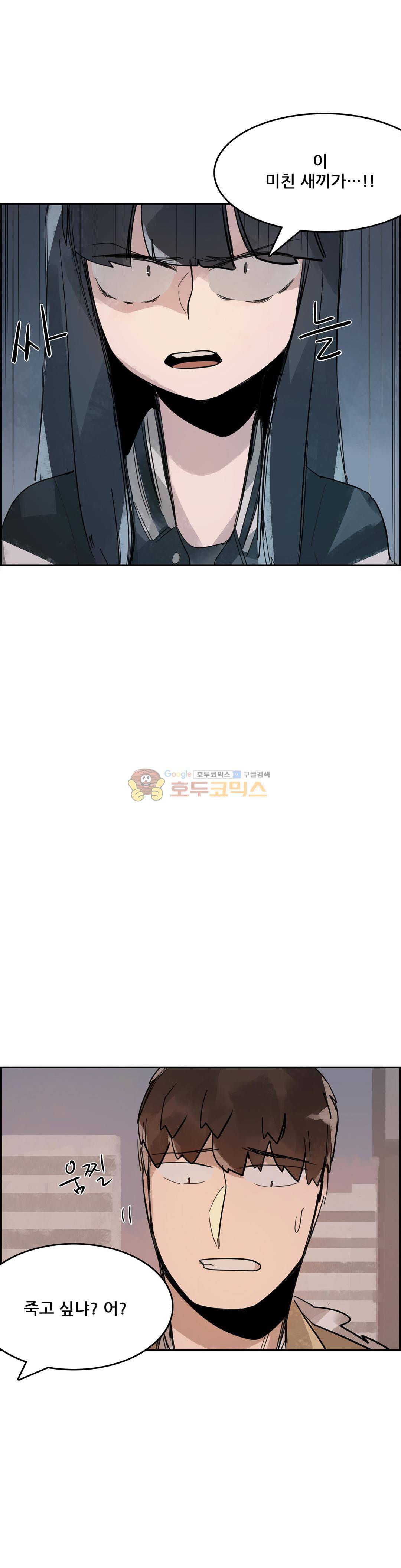 네 사람 56화 - 취미 (4) 5