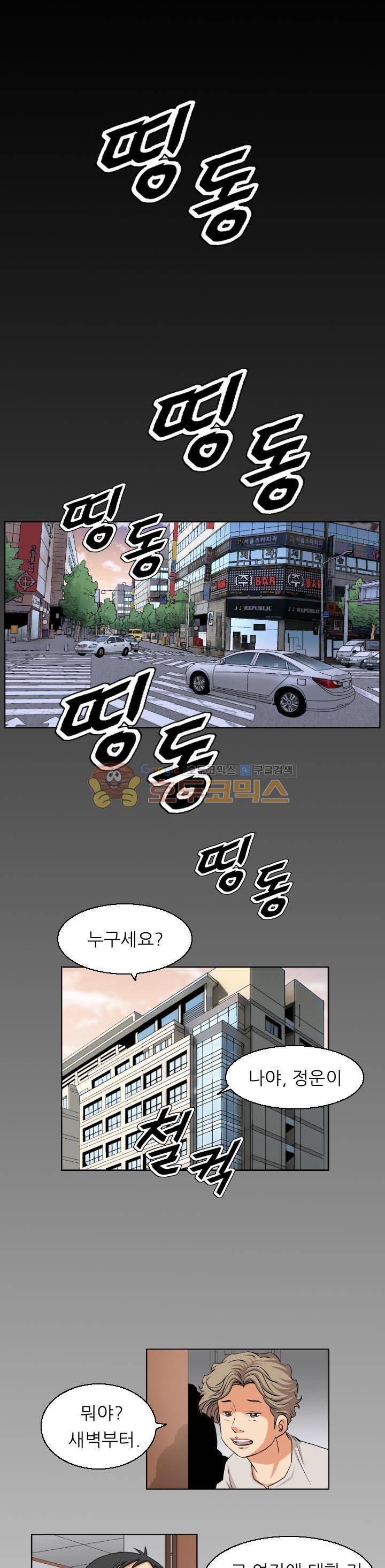 유혹자 13화 1