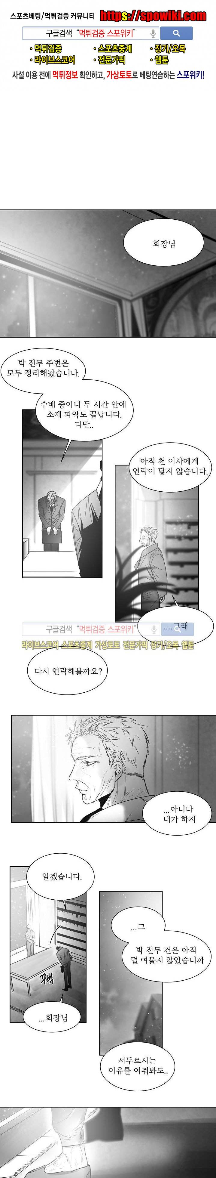 천개의 학 18화 1