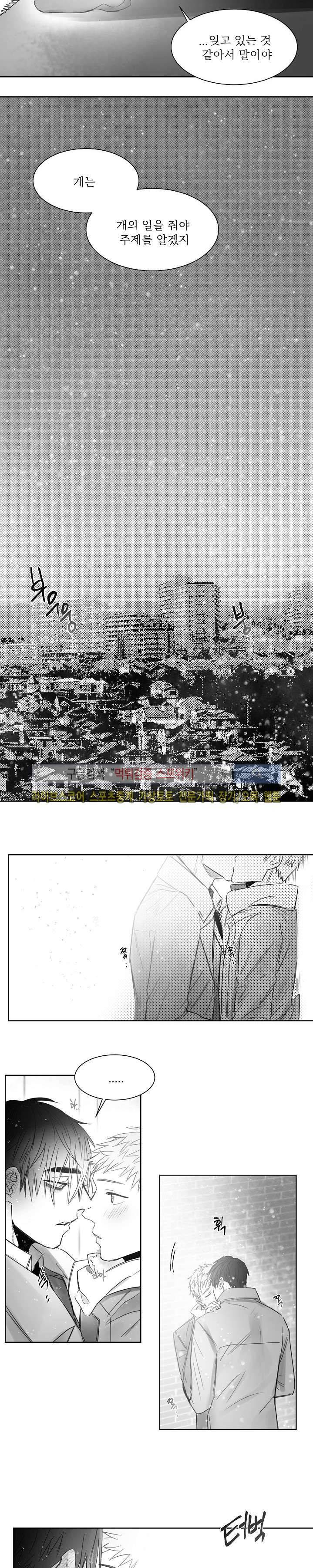 천개의 학 18화 2