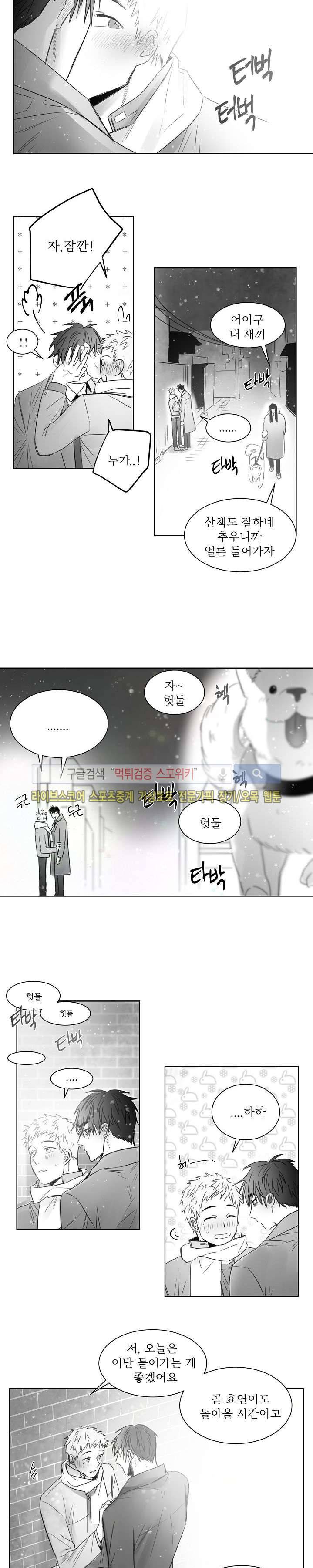 천개의 학 18화 3