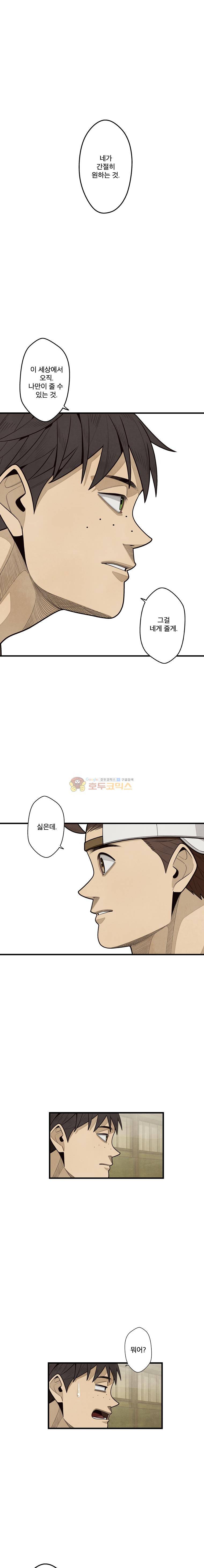 프레너미 3부 12화 1