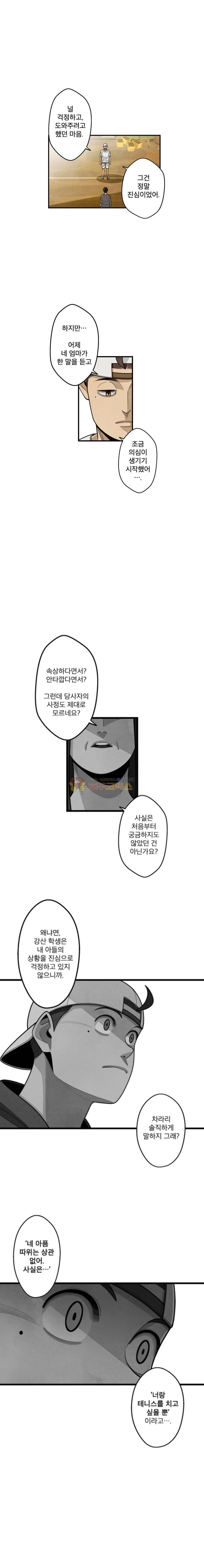 프레너미 3부 12화 3