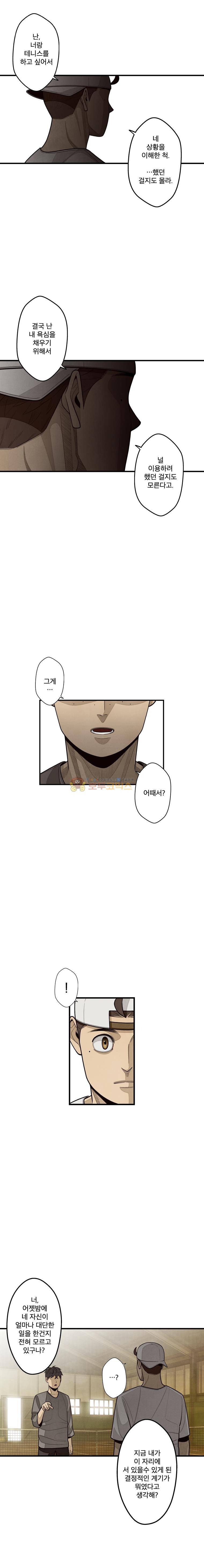 프레너미 3부 12화 4