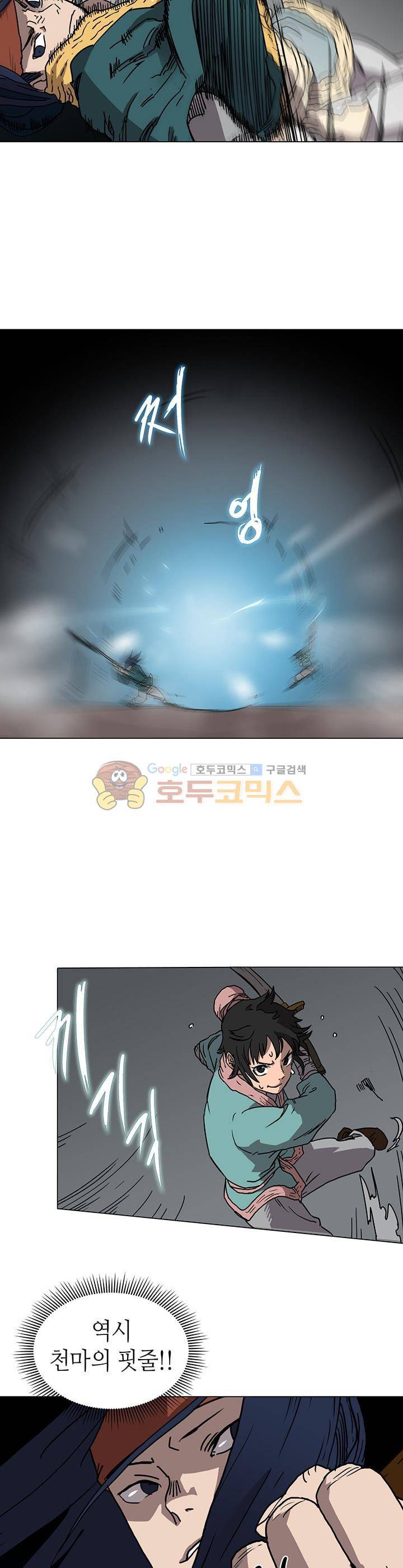신마경천기 17화 3