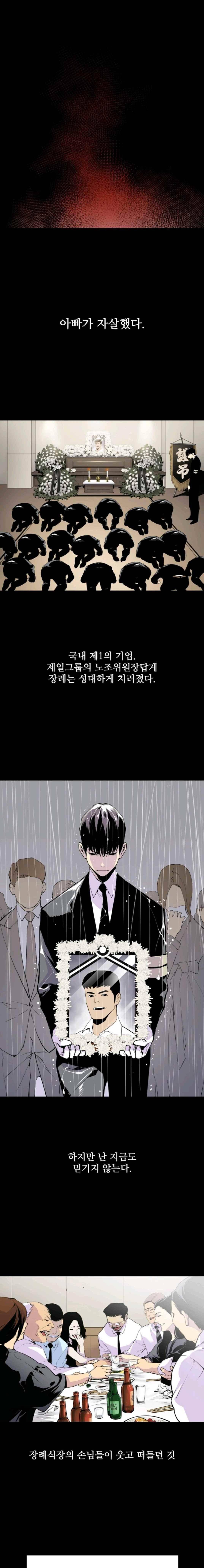 갱스쿨 2화 1