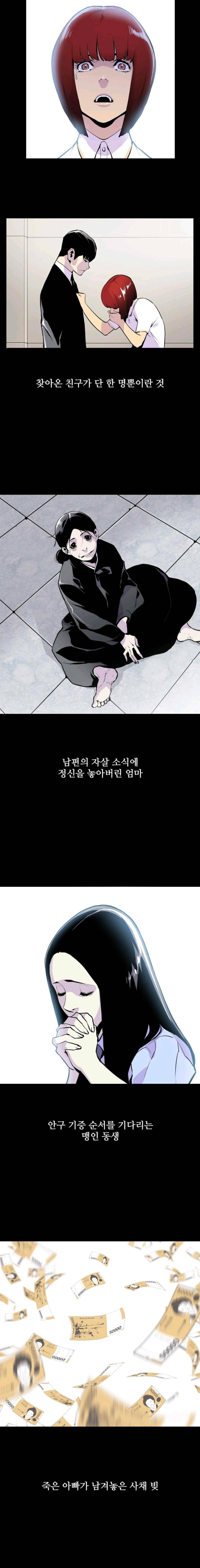 갱스쿨 2화 2