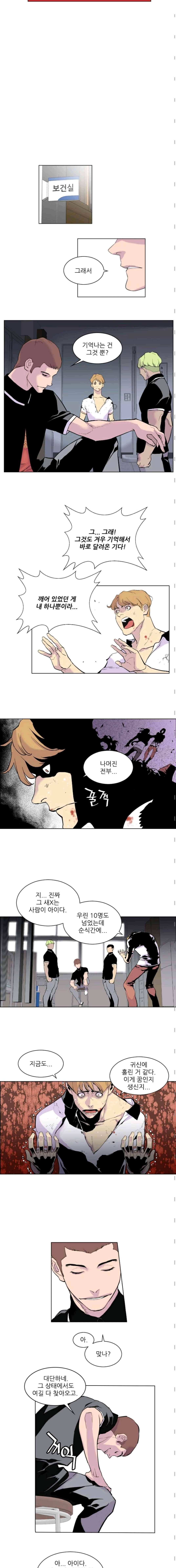갱스쿨 2화 5