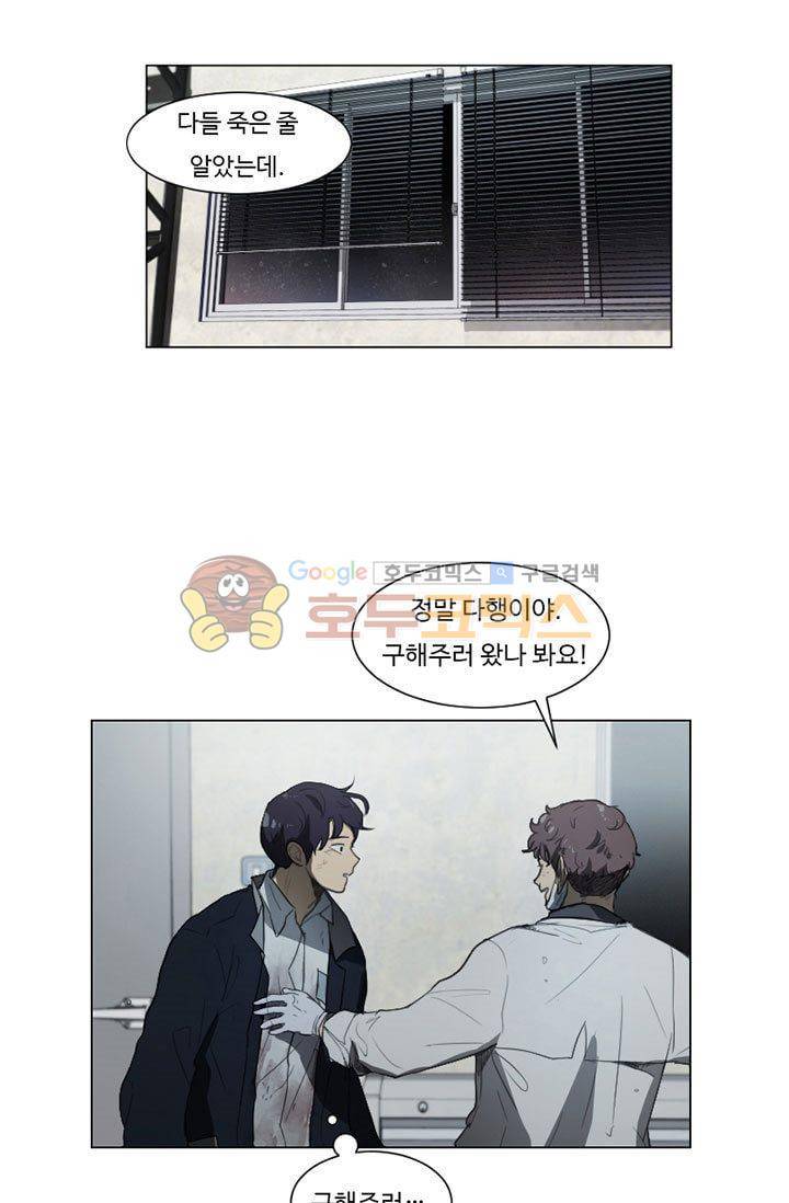 갈피 90화 2
