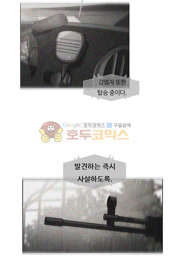 갈피 90화 4