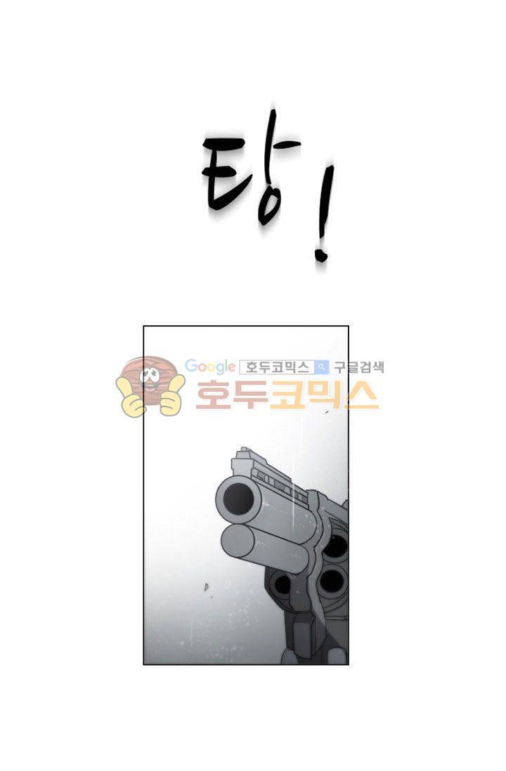 갈피 90화 5