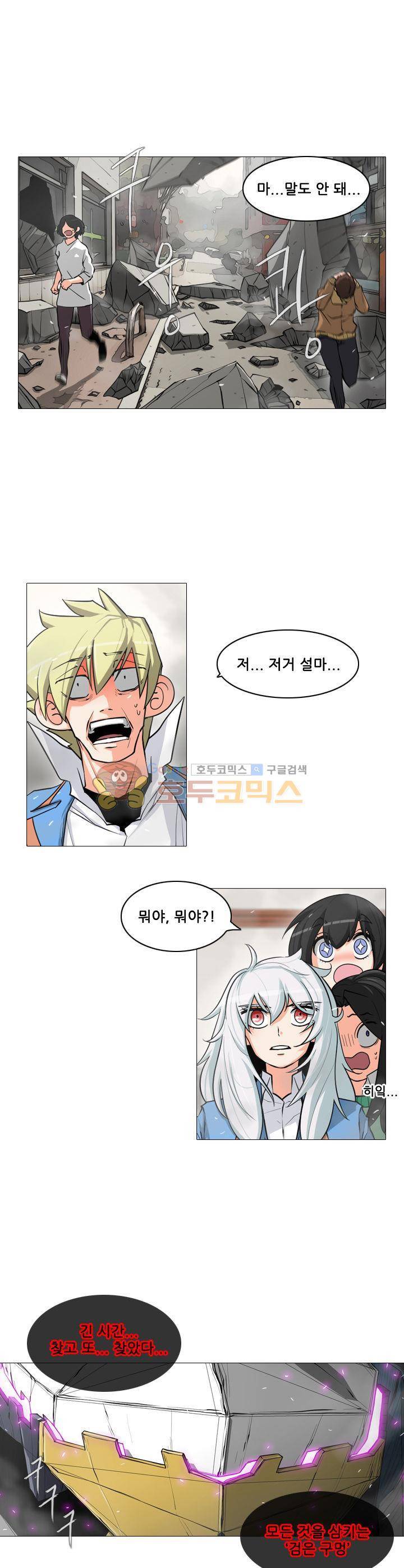 스트라이커G 17화 1