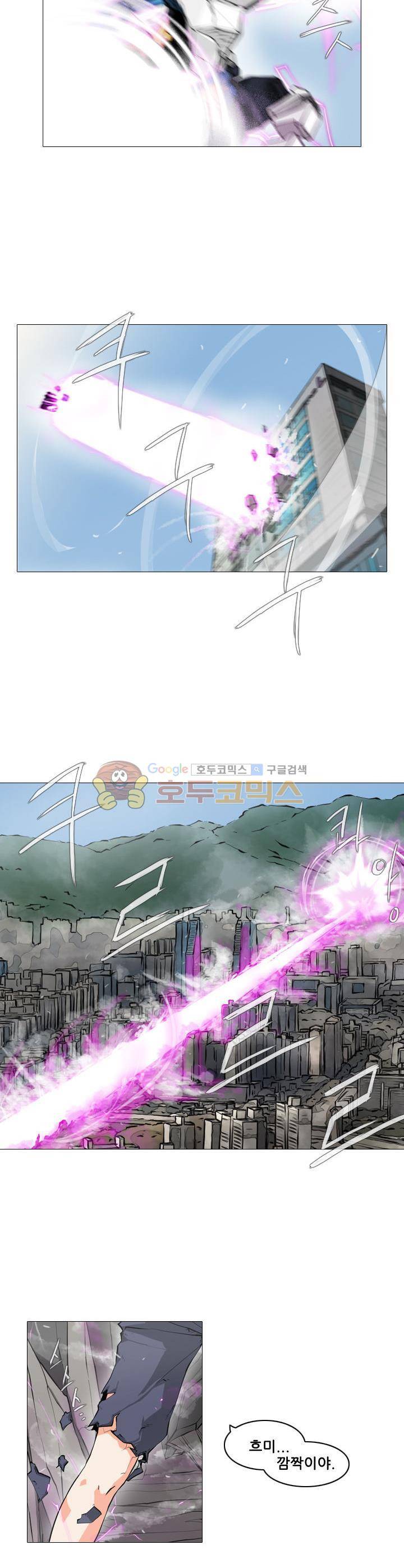 스트라이커G 17화 3