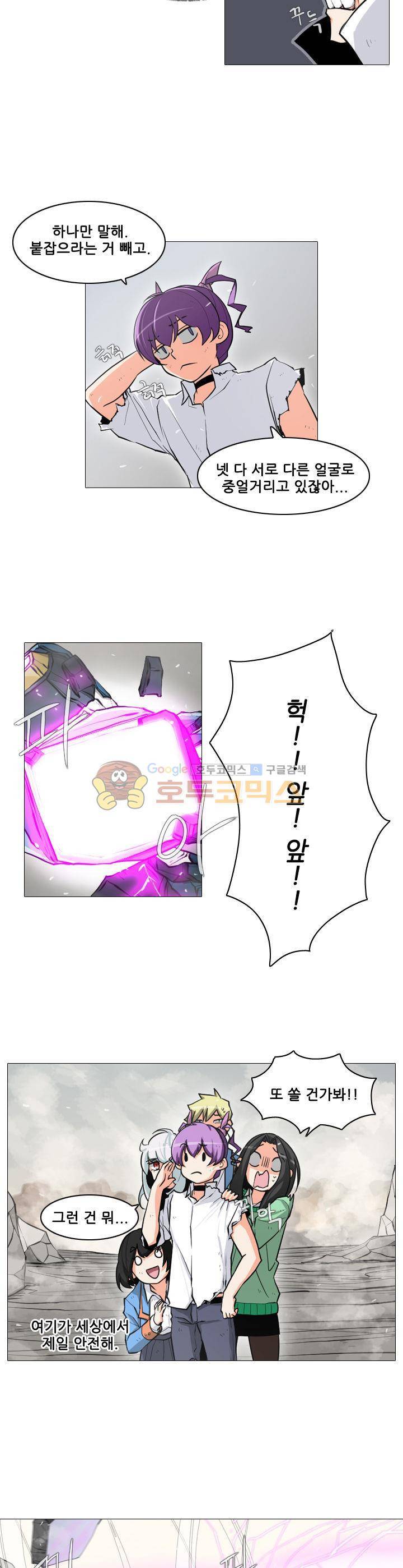 스트라이커G 17화 6