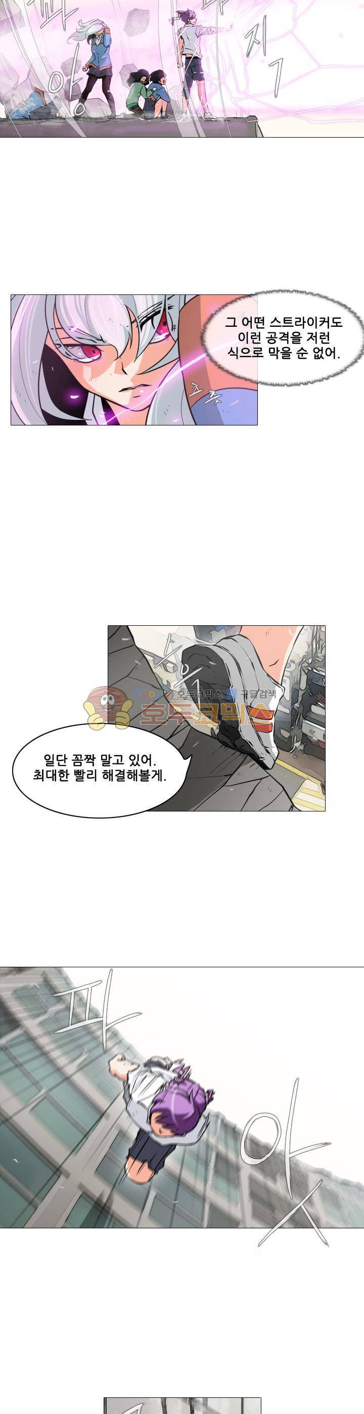 스트라이커G 17화 7