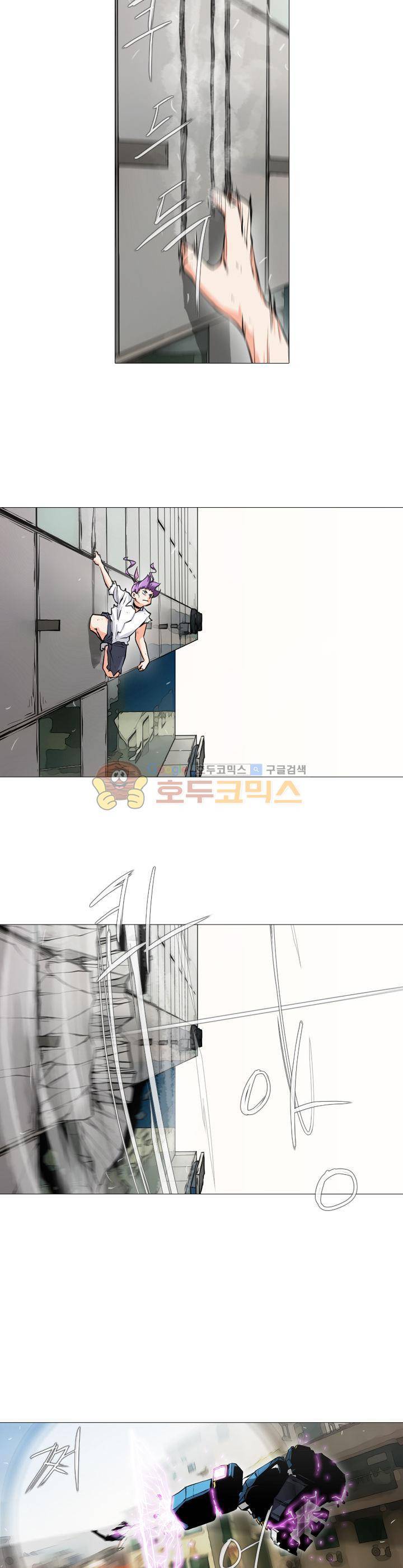 스트라이커G 17화 8