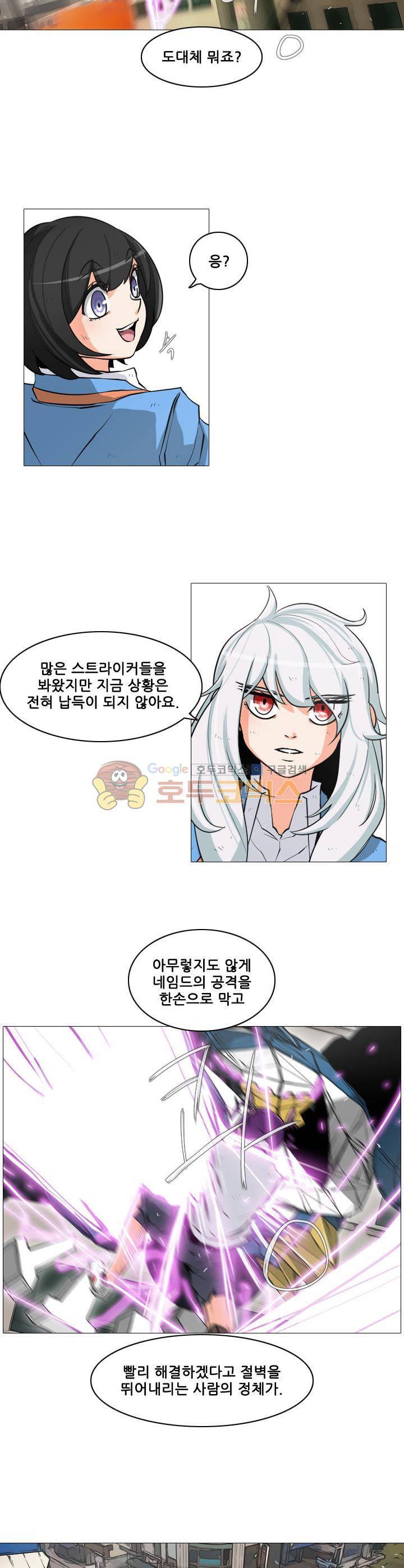 스트라이커G 17화 9