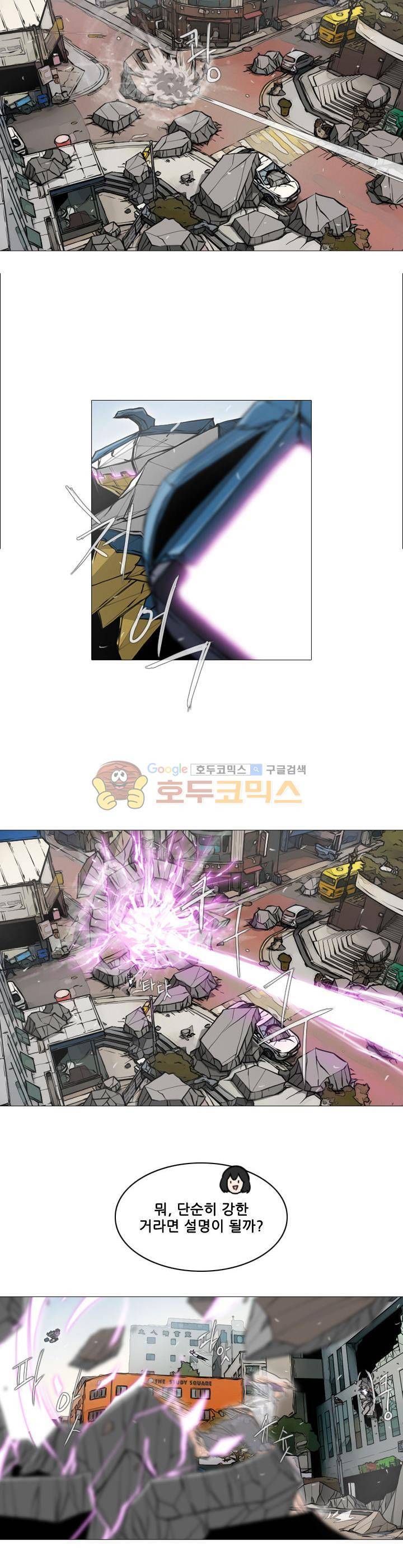 스트라이커G 17화 10