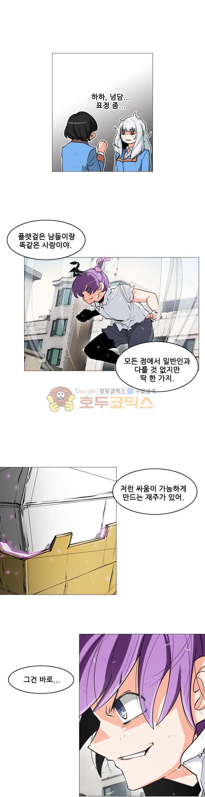 스트라이커G 17화 11