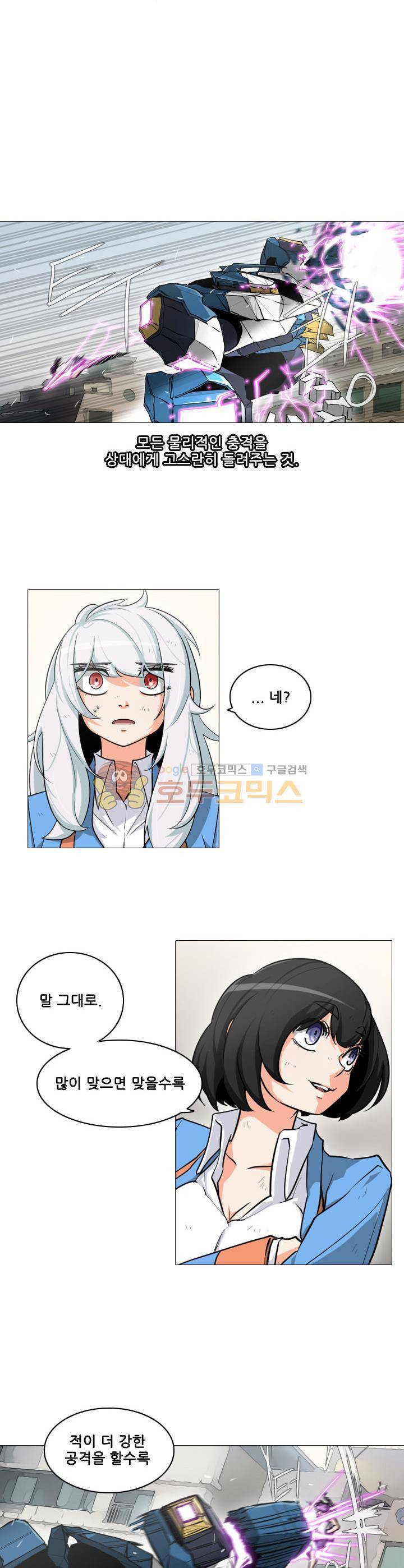 스트라이커G 17화 12