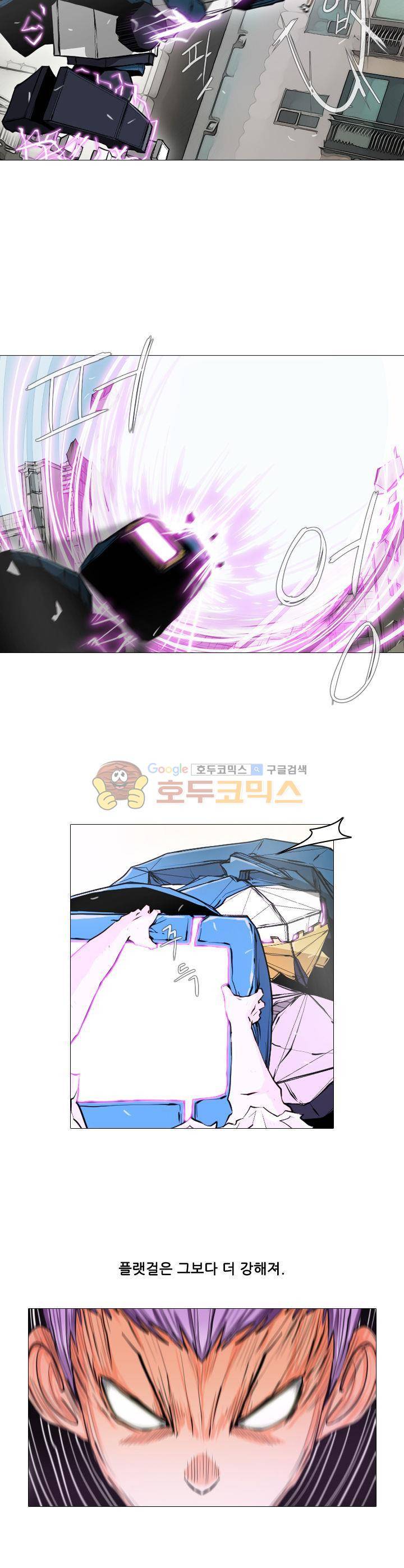스트라이커G 17화 13