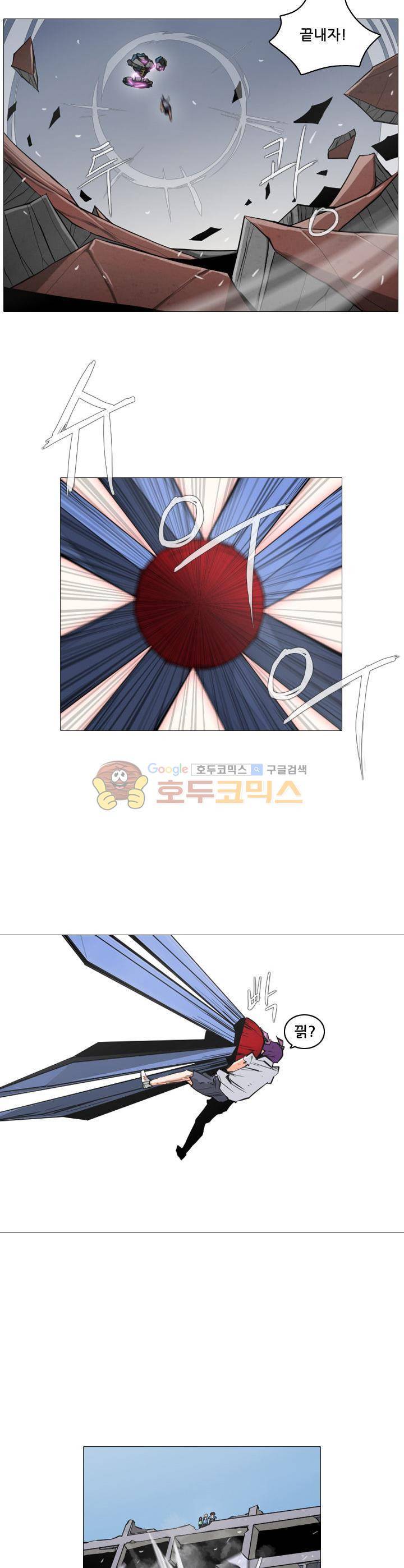 스트라이커G 17화 18