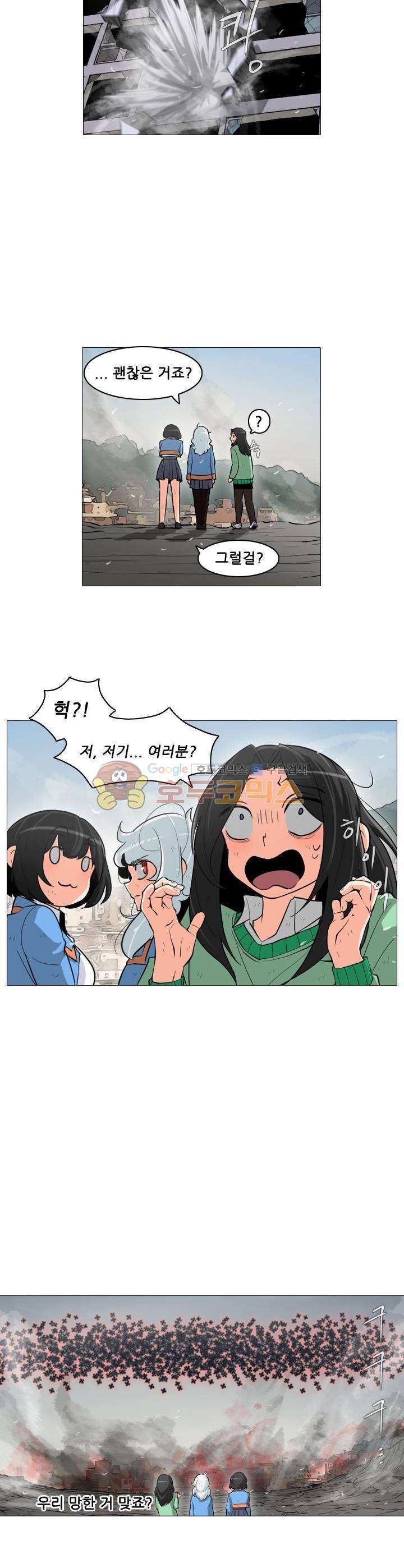 스트라이커G 17화 19