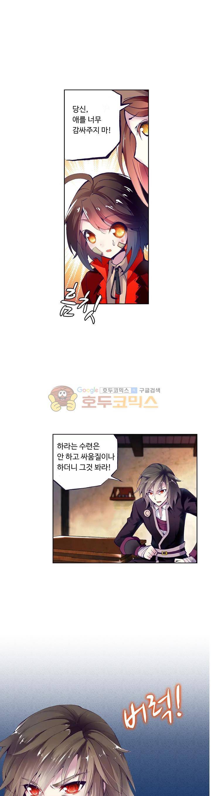 무동건곤 2화 1