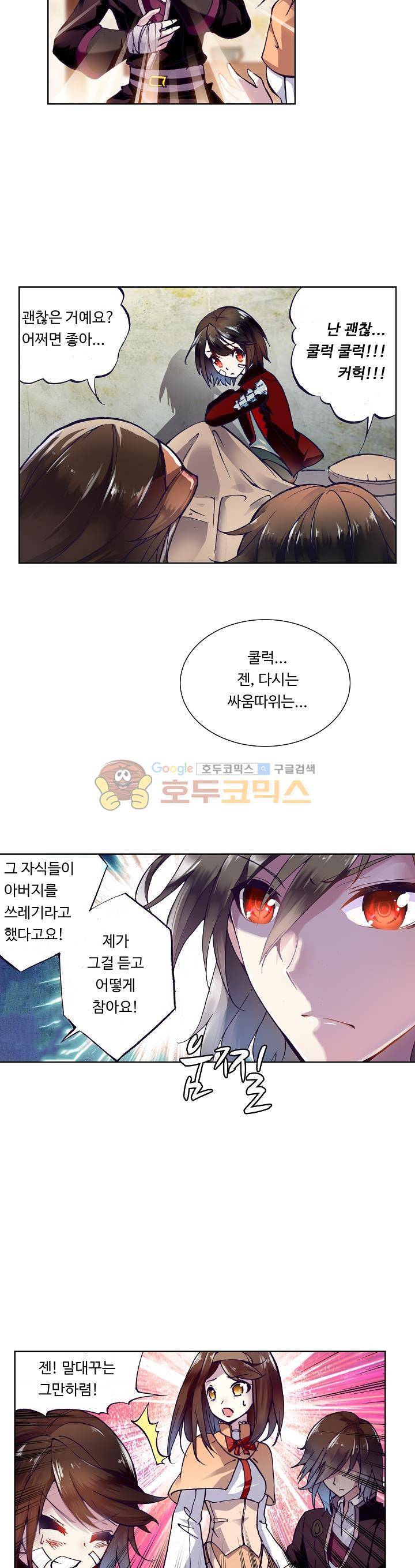 무동건곤 2화 3