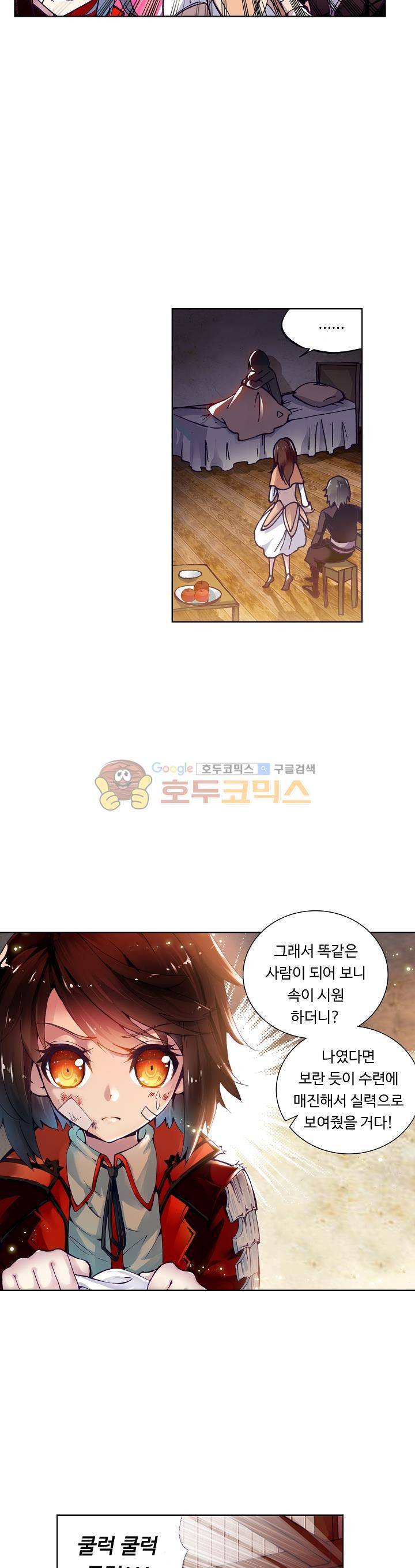 무동건곤 2화 4