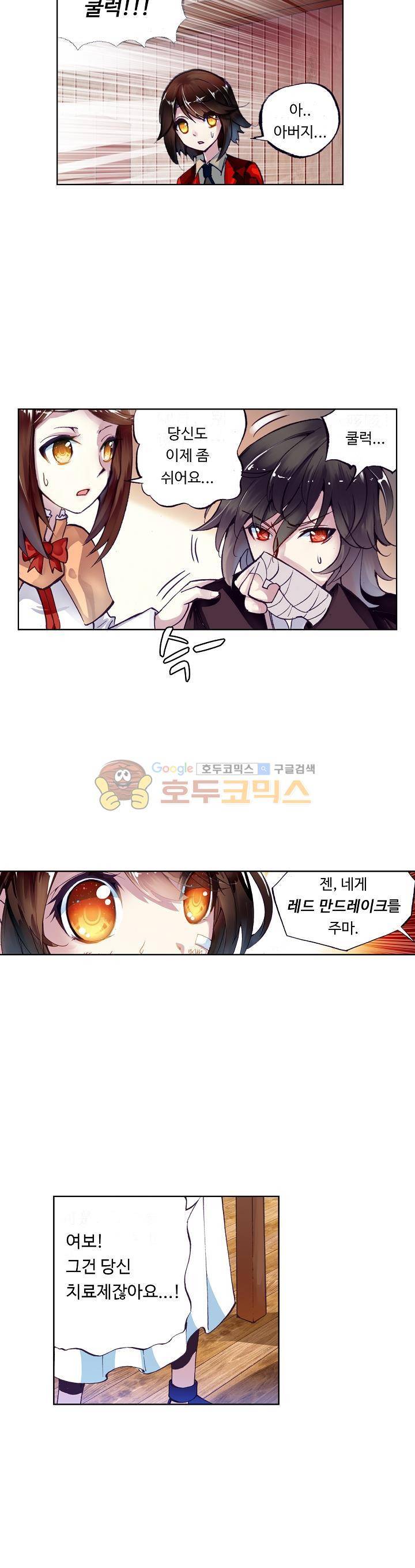 무동건곤 2화 5