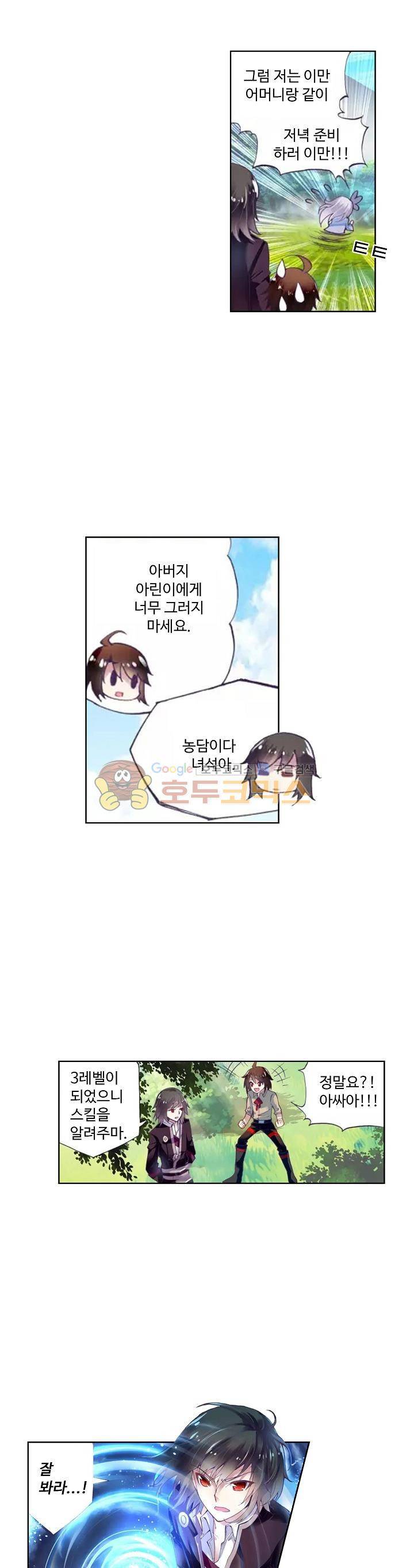 무동건곤 4화 1