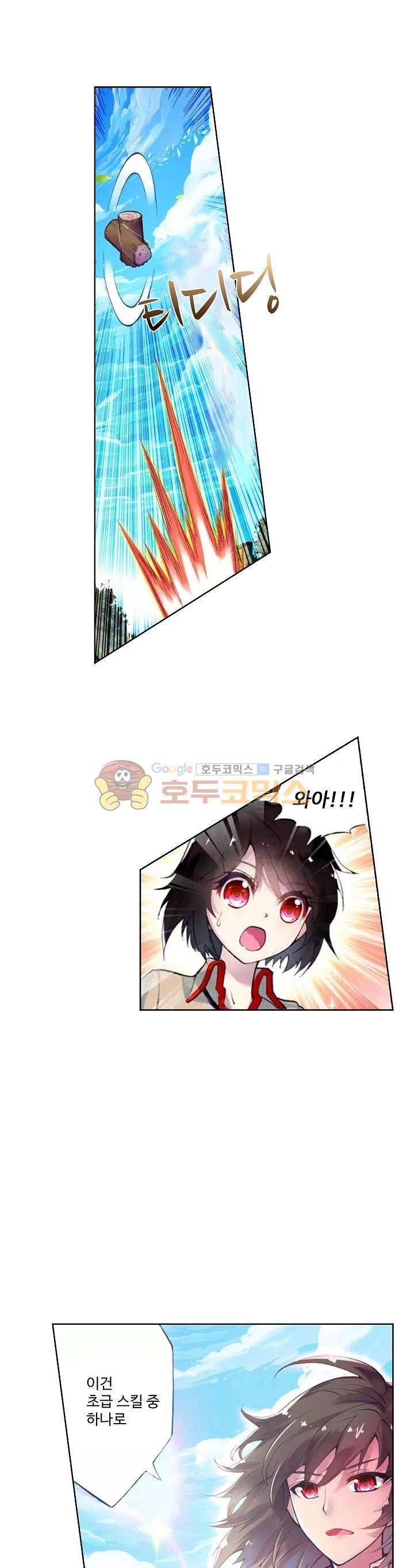 무동건곤 4화 5