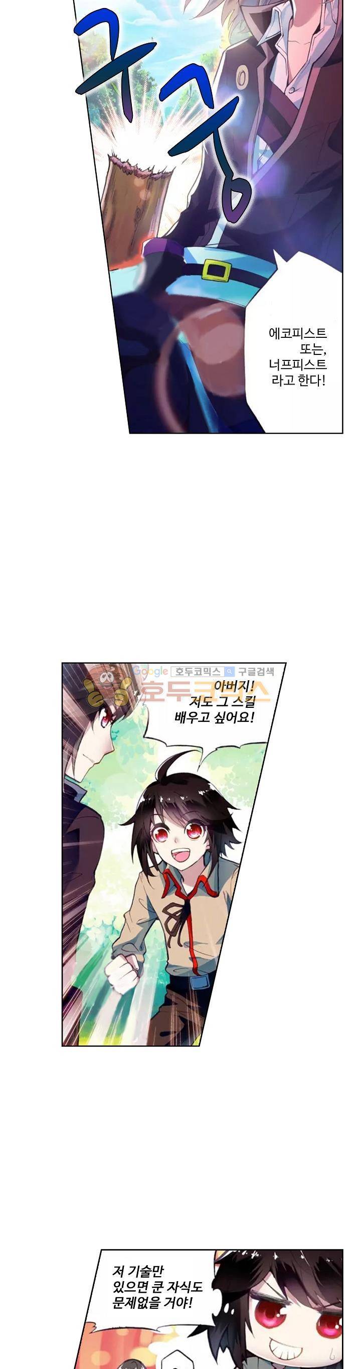무동건곤 4화 6