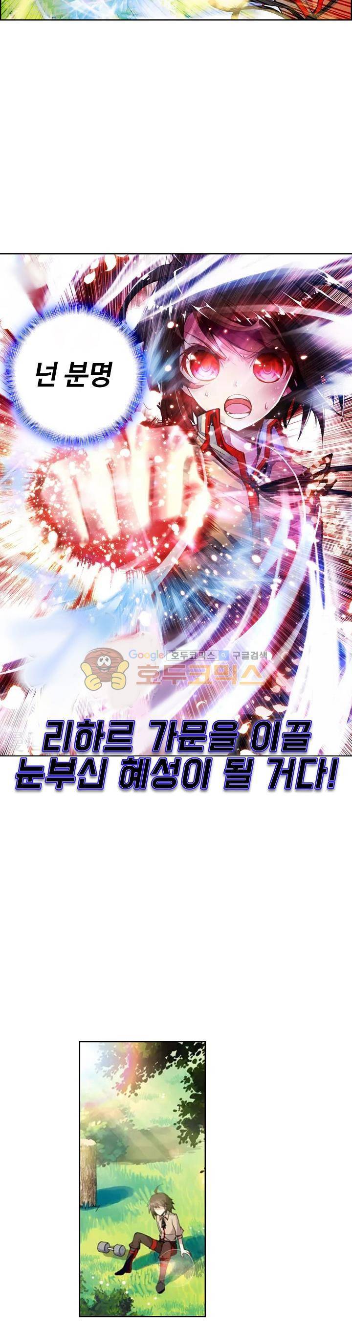 무동건곤 4화 9