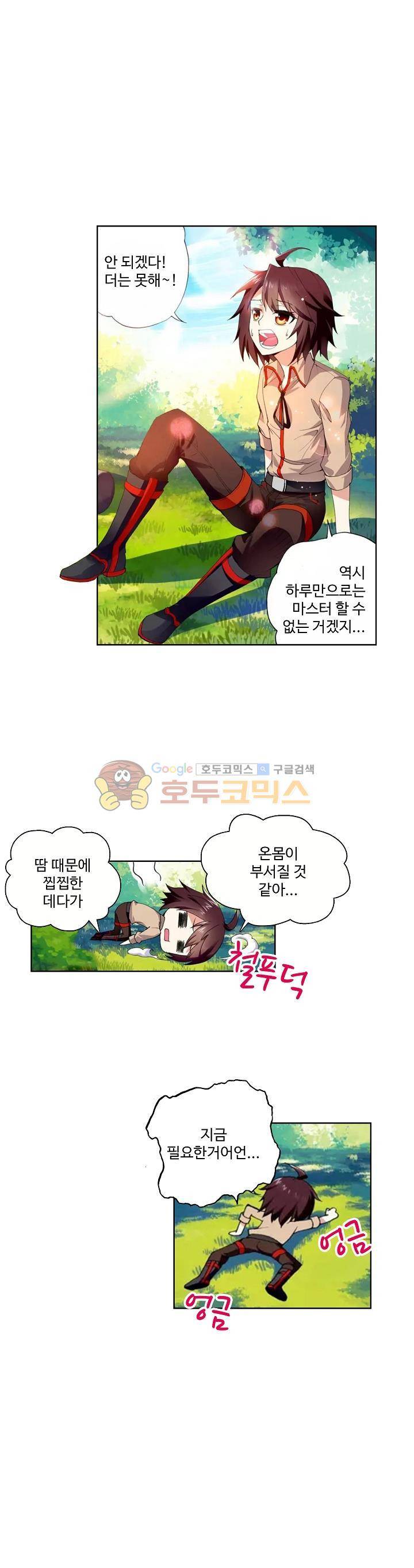 무동건곤 4화 10