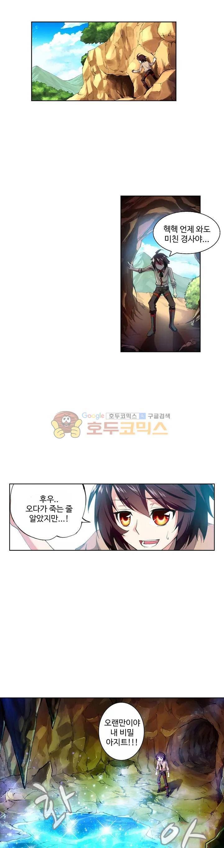 무동건곤 4화 11