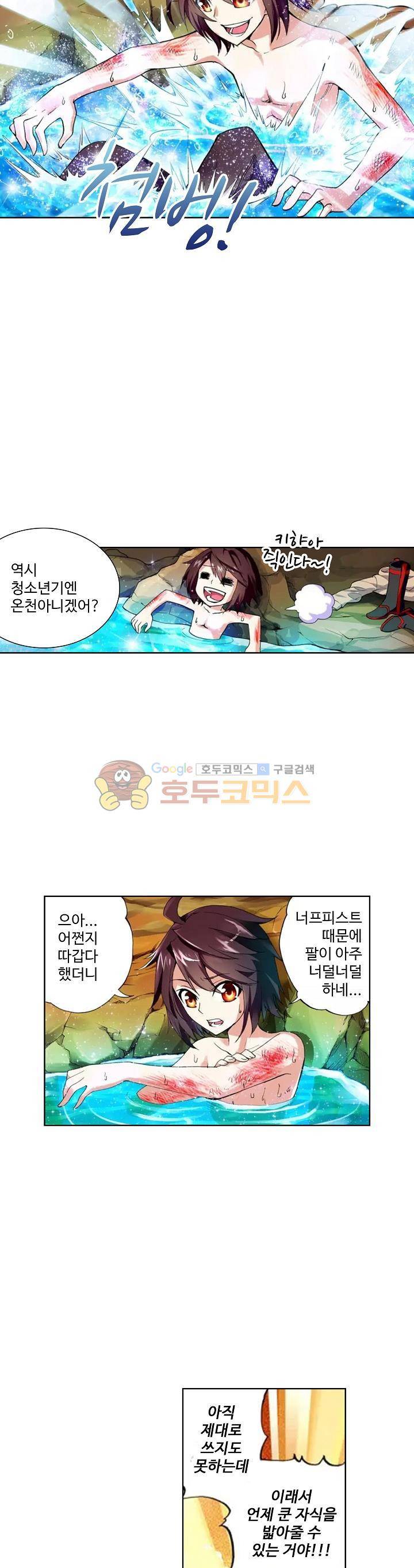 무동건곤 4화 13