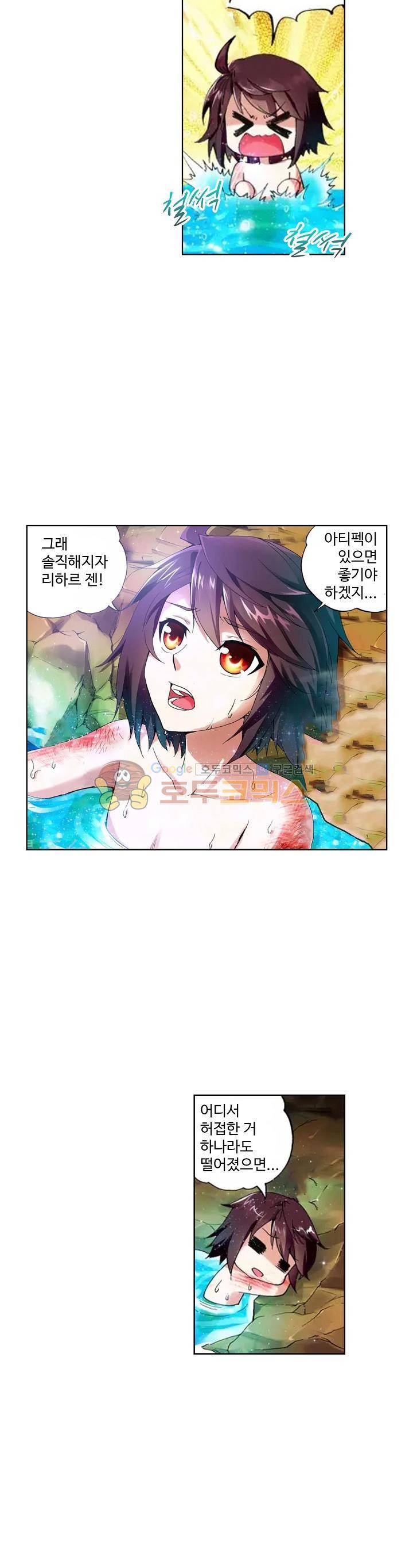 무동건곤 4화 14