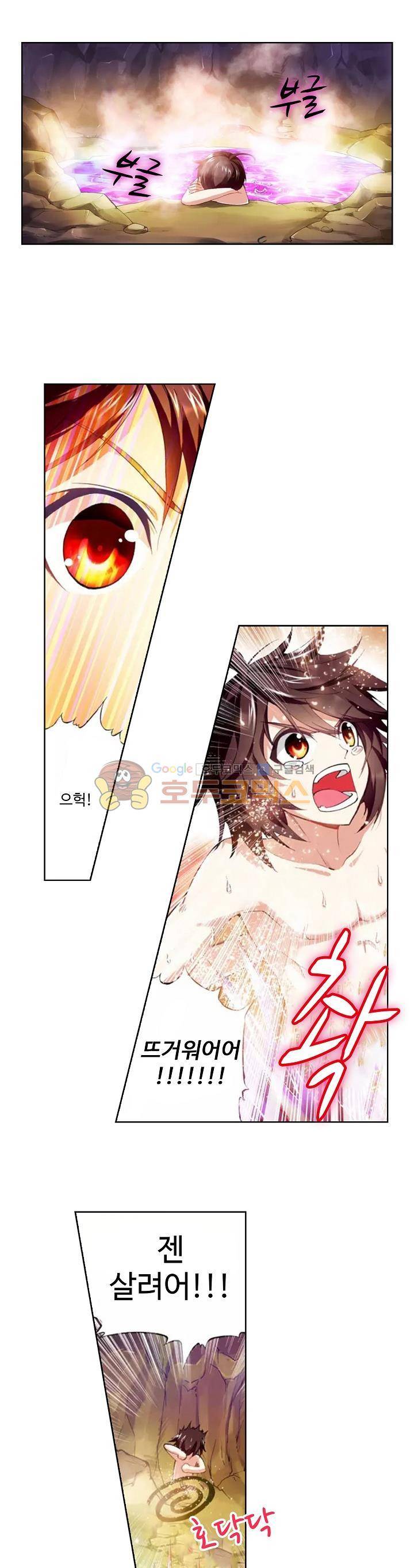 무동건곤 4화 17
