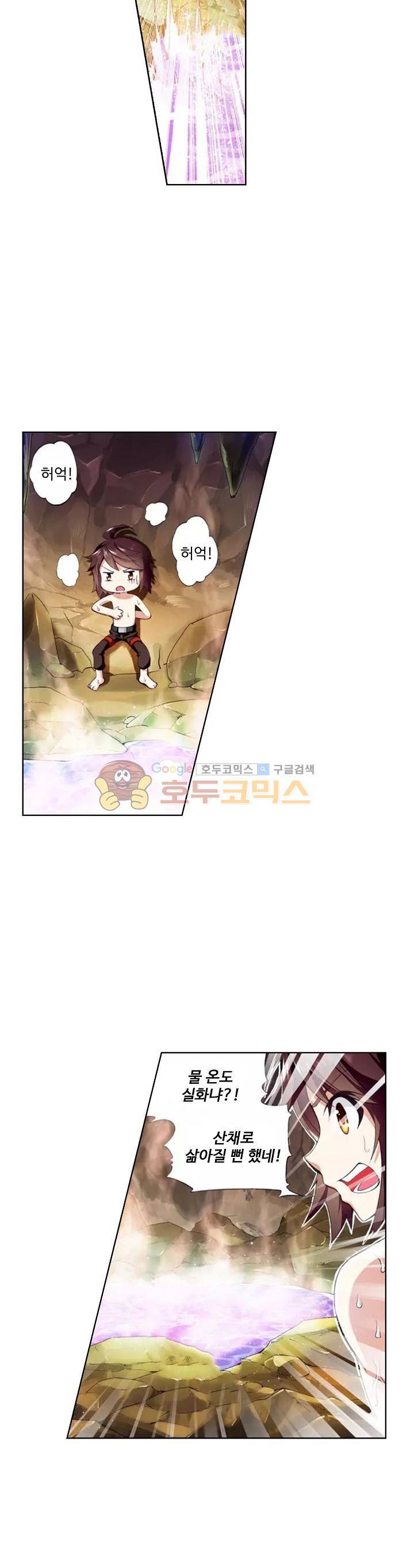 무동건곤 4화 18