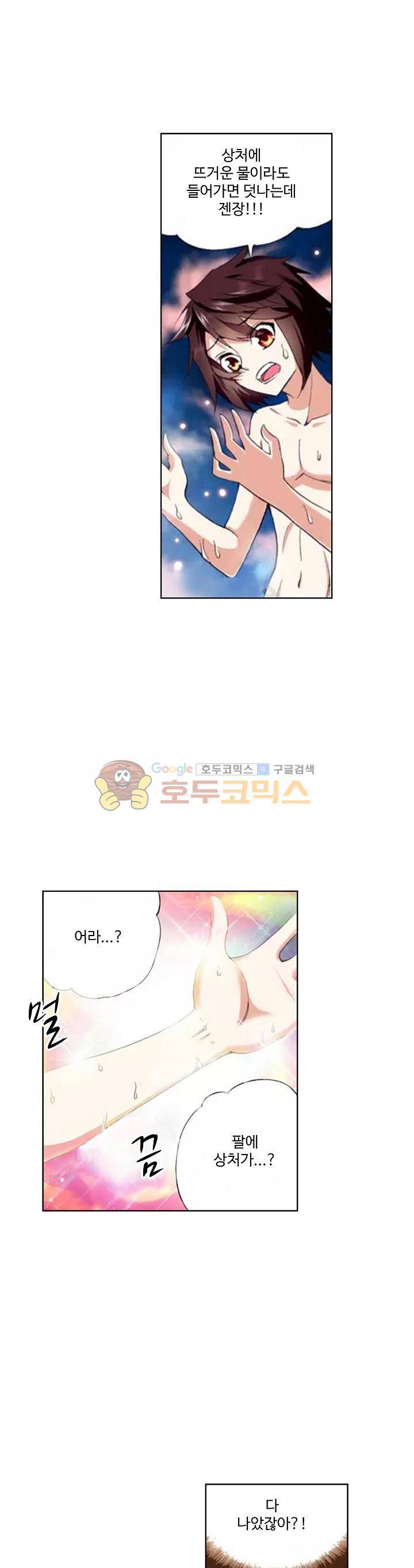 무동건곤 4화 19