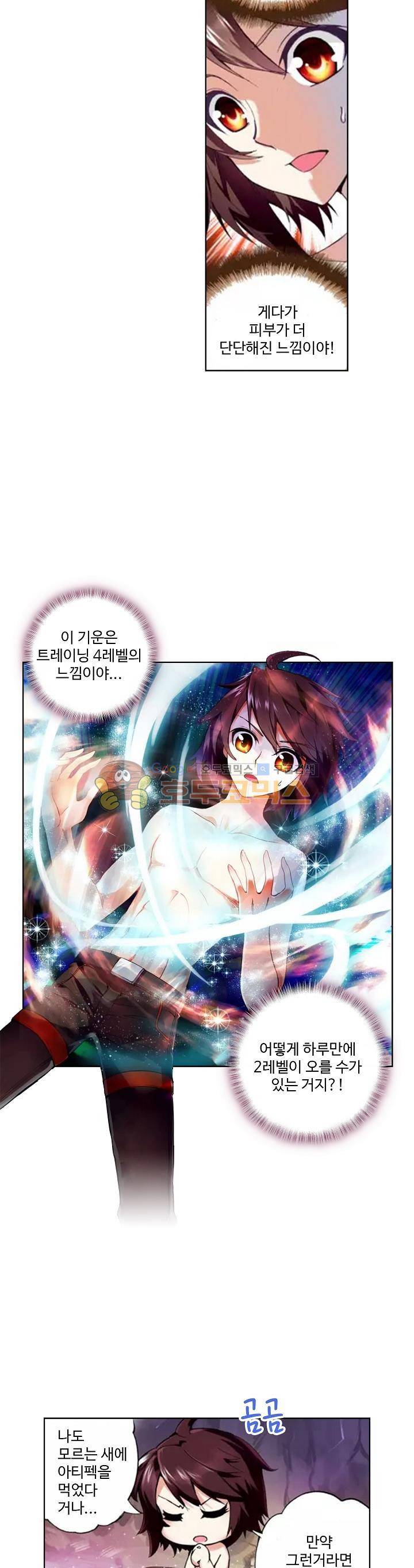 무동건곤 4화 20